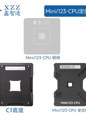 鑫智造适用大疆无人机DJI Mini/123 CPU_钢网植锡台BGA植球台钢网