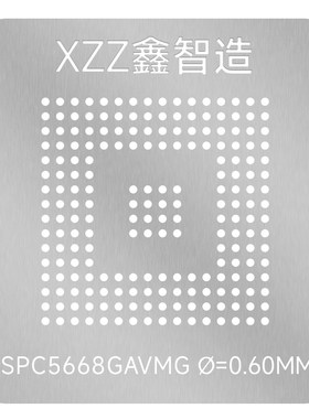 SPC5668GA植锡网适用SPC5668GA BGA208适用VAG汽车电脑板芯片植锡