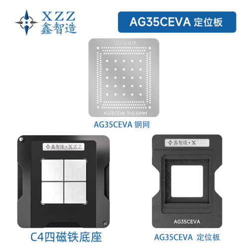 小鹏汽车G3i 4G通信模块 AG35CEVA植锡钢网刮锡网植锡台