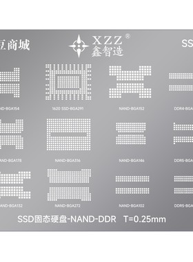 SSD2固态硬盘植锡钢网/BGA291/BGA272/316/154/178/152