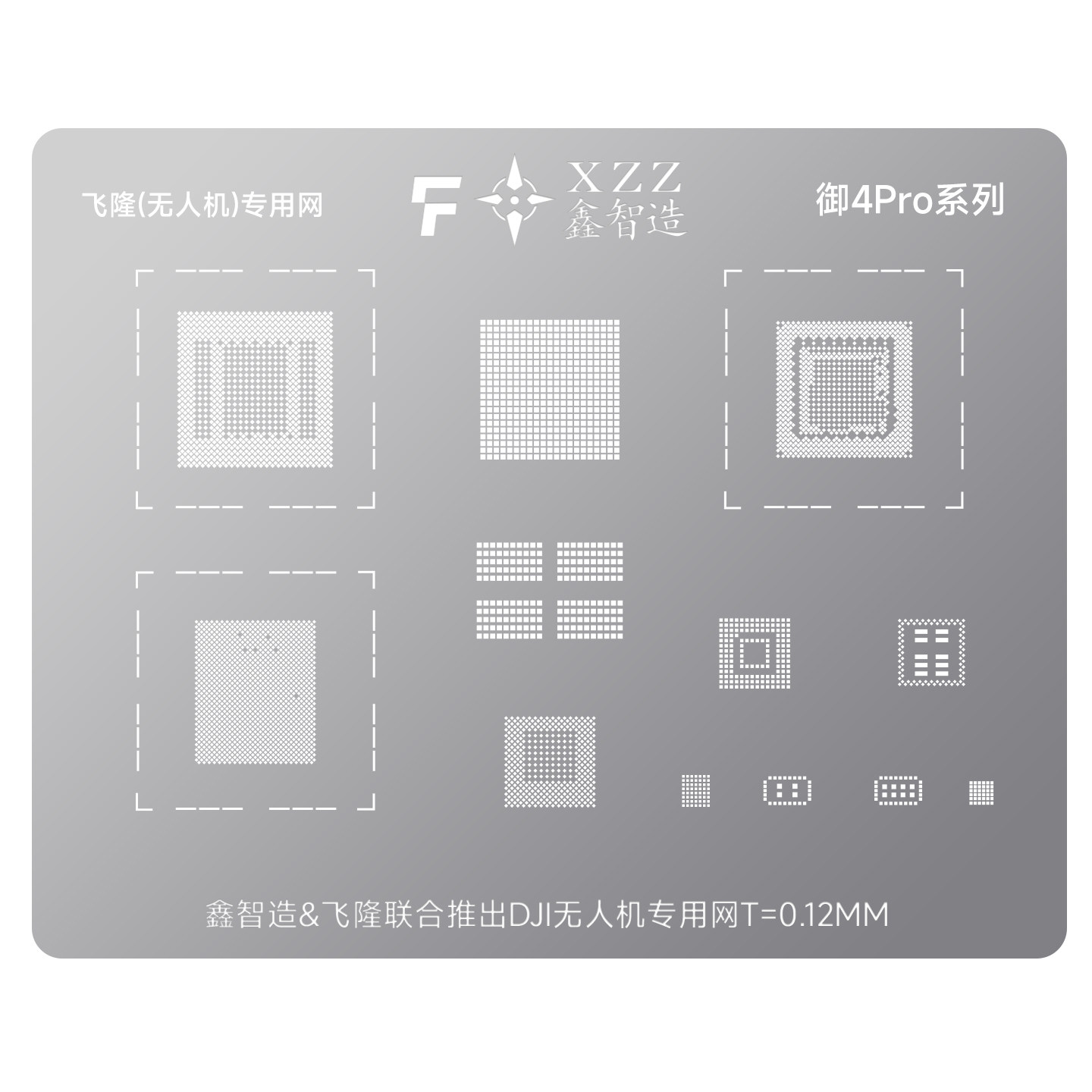 适用DJI大疆无人机植锡网航拍飞行器NEO主板CPU御4Pro系列钢网