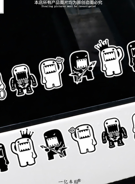 DOMO君卡通组合车贴日系JDM改装汽车贴纸电动车摩托装饰反光贴花
