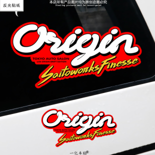 日版汽车改装杂志个性装饰车贴车门后挡风玻璃反光装饰防水车贴纸
