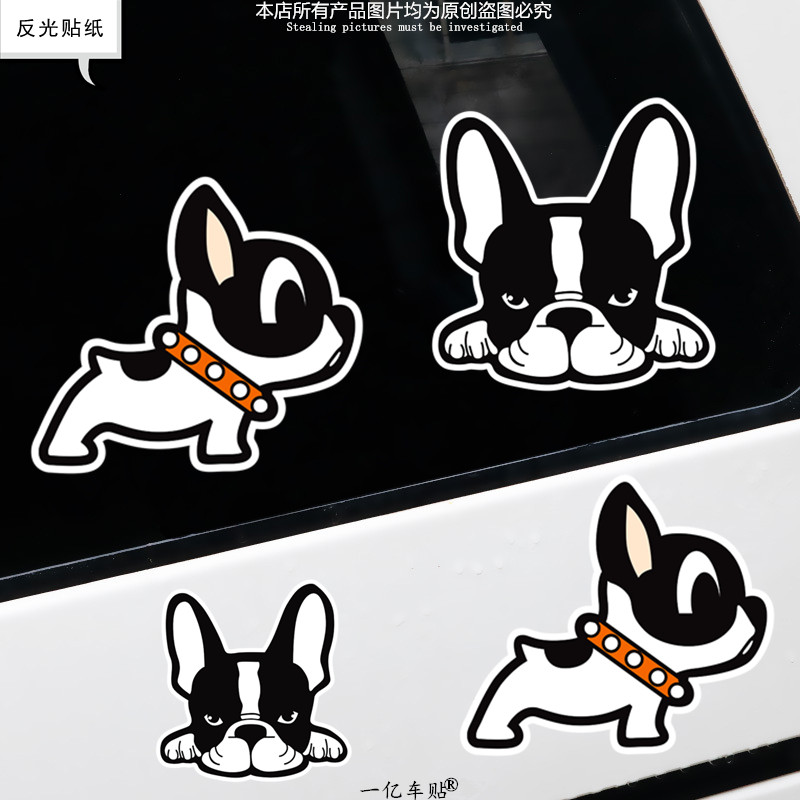 法斗犬小狗个性装饰贴纸摩托划痕遮挡可爱搞笑创意汽车反光防水贴