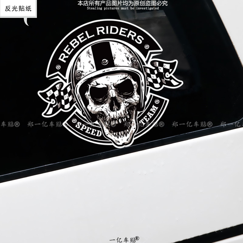 哈雷摩托车贴纸电瓶摩托踏板油箱边箱车身复古风个性骷髅头车贴
