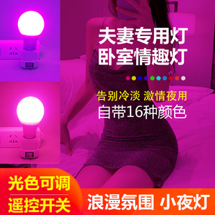 卧室情调浪漫房间氛围灯情侣夫妻行房灯紫粉色床头睡眠****小夜灯
