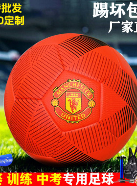 正规欧冠曼联红色足球中小学生4号5号世界杯pu耐磨比赛训练专用球