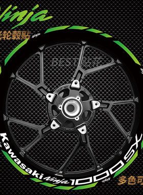 适用川崎忍者ninja1000sx轮毂贴纸改装反光轮圈贴画轮毂拉花贴纸