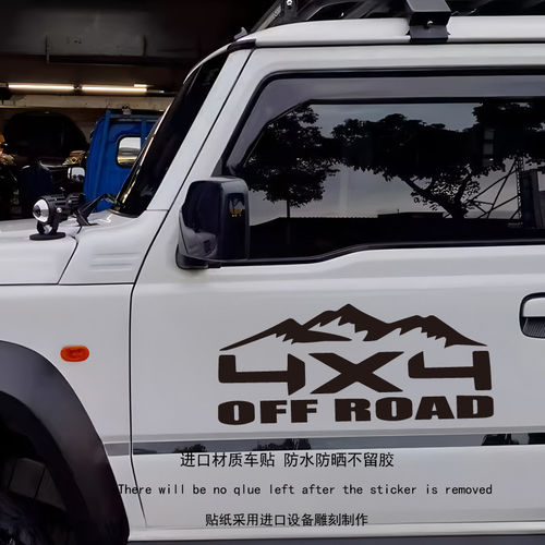 4X4 OFF ROAD山峰越野车个性创意车贴划痕遮挡自驾探索车贴纸车贴
