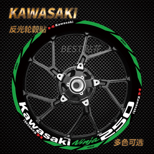 全新川崎忍者ninja250 400 650轮毂贴花防水反光车轮贴画轮毂拉花
