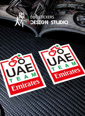适用于UAE阿联酋航空车队环法自行车架车贴纸