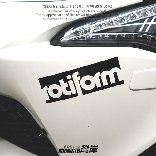 适用于rotiform汽车摩托车轮毂改装反光贴纸车身车窗装饰防水贴