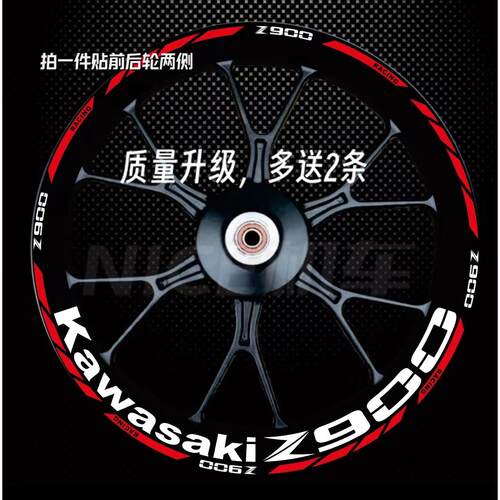 机车 川崎Z900 Z650 Z400 Z1000轮毂贴花改装车轮钢反光防水贴纸