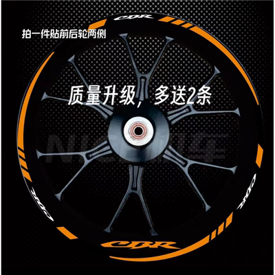 CBR摩托车CB650 CBR1000RR 600R300R防水轮毂贴花改装反光轮圈贴