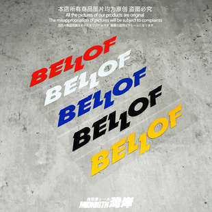 适用于bellof反光贴纸汽车个性改装防水贴摩托车车身车窗装饰贴