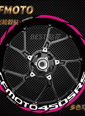 适用于春风450SRS/450SR轮毂贴纸250SR/675SR/500SR防水反光贴花