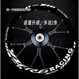 輪圈鋼圈反光防水貼花貼紙 R15輪轂改裝 適用于雅馬哈YZFR6