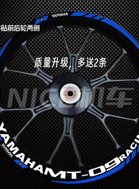 新款雅马哈机车MT-09 07 03 10轮毂改装轮圈钢圈反光防水贴花贴纸