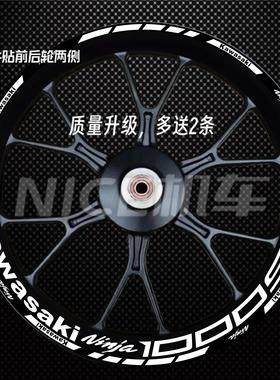 川崎忍者ninja1000sx轮毂贴纸防水反光车轮贴画轮毂拉花