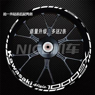 川崎忍者ninja1000sx轮毂贴纸防水反光车轮贴画轮毂拉花