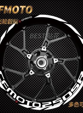 适用春风250SR 450SR450SRS 675SR500SR反光防水改装轮毂贴纸贴花