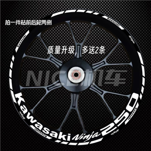 川崎忍者ninja250 400 650轮毂贴花防水反光车轮贴画轮毂拉花