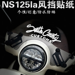 电动摩托车个性花体South County前后挡风玻璃贴纸NS125la装饰贴