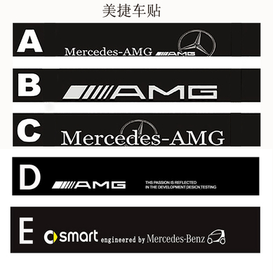 奔驰AMG前挡贴 C180 C200 C63 反光前档/ 反光风挡贴/ AMG车贴