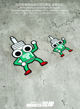 适用于TEIN避震个性反光贴纸车身装饰贴划痕遮挡贴摩托车贴纸