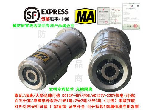 适配于大华200万像素1080P高清网络矿用防爆摄像机摄像头仪