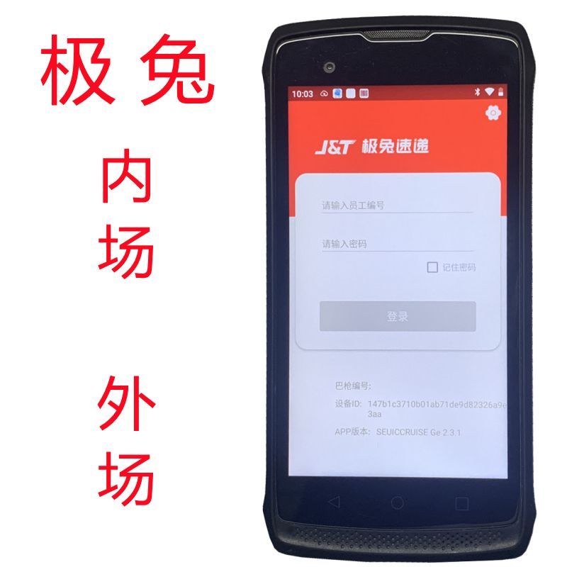 德邦合伙人极兔邮政巴枪中通德邦聚水潭邮政申通通用达达秦丝