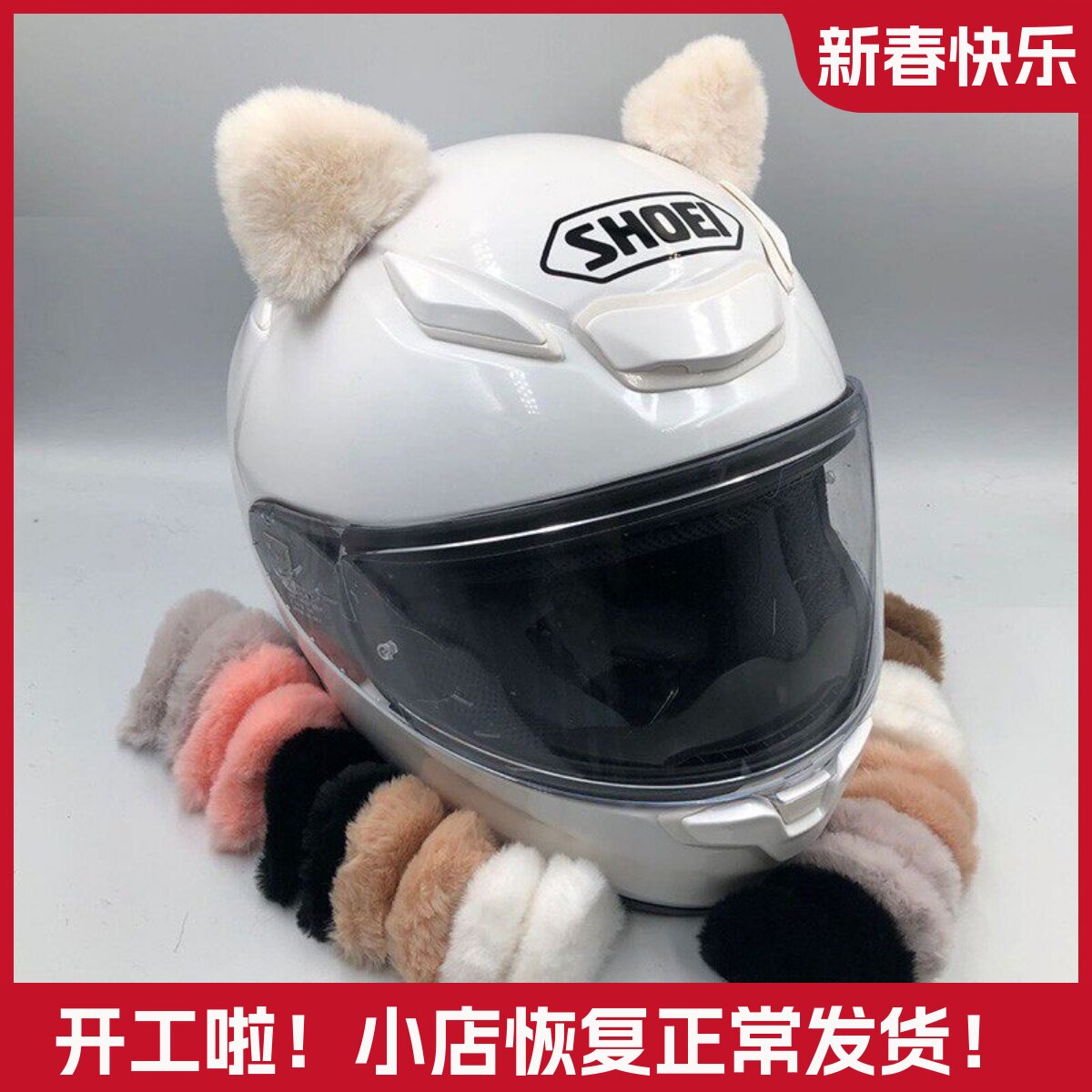 摩托车头盔装饰品铃铛猫耳电动车机车滑雪盔熊熊耳朵改装配件