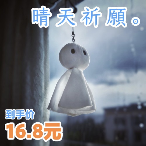 晴天娃娃动漫周边阳菜cos同款手工布偶挂件公仔少女可爱学生挂饰