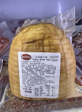 Beretta Turkey Cooked Ham 美式火鸡胸火腿 健身轻食约2.2kg即食