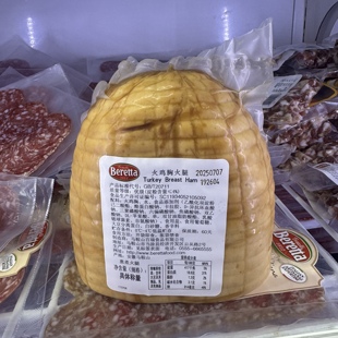 Beretta Turkey Cooked Ham 美式火鸡胸火腿 健身轻食约2.2kg即食