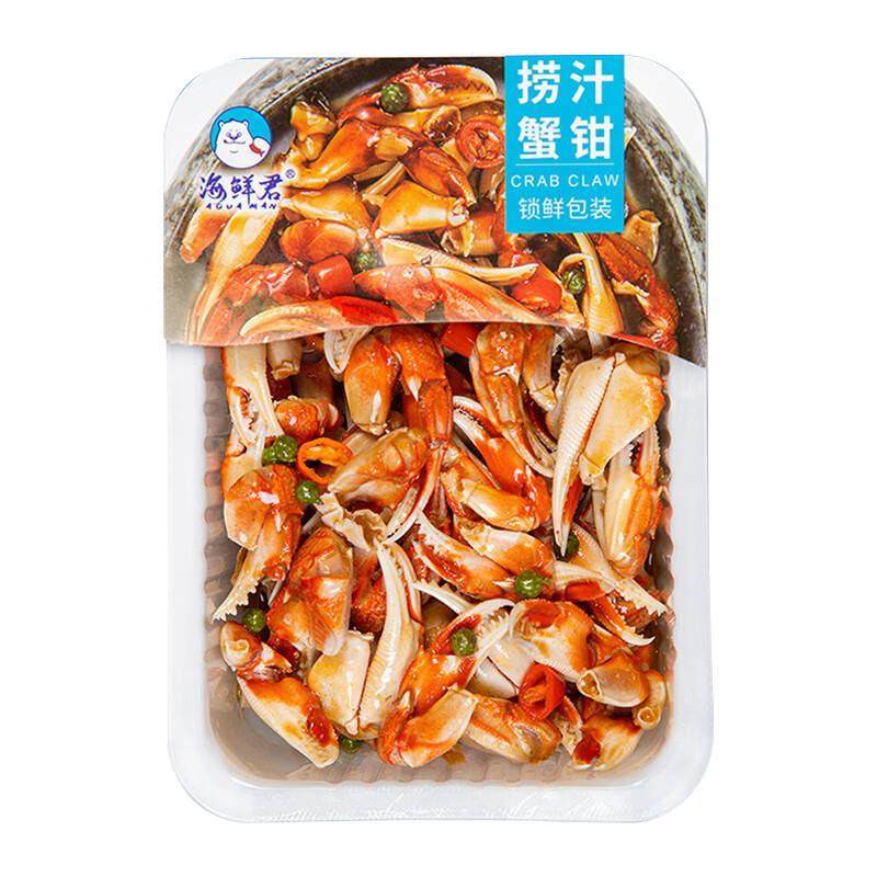 海鲜君顺丰海鲜君即食海鲜捞汁蟹钳150g佐餐休闲零食开盒即食 捞