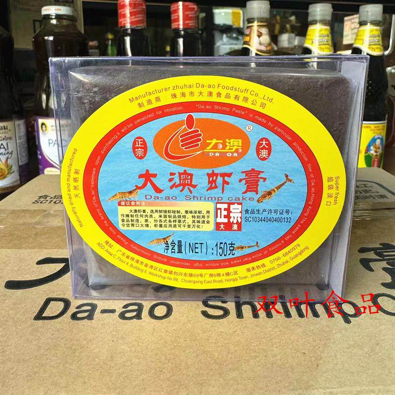 大澳虾膏150g 银虾膏虾酱 腌制肉类米面制品烘焙 蒸炒烹饪调味料