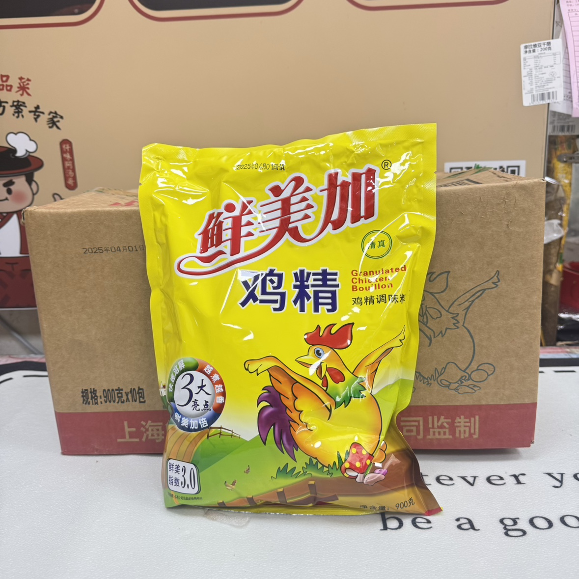 鮮美加雞精調(diào)味料900克*10袋指數(shù)3.0火鍋云吞小吃店包子飯店鮮迪