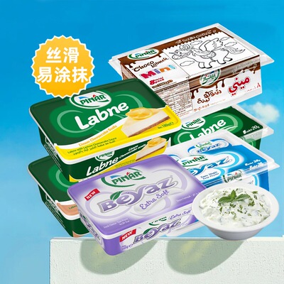 土耳其进口辛尼里奇拉布尼涂抹奶酪抹面包贝果吐司早餐