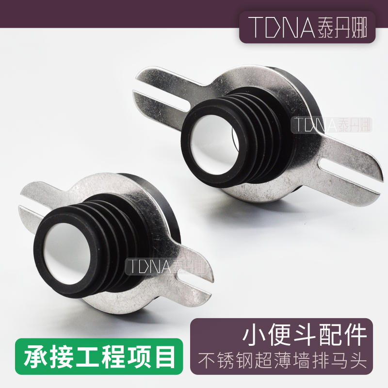 新款小便斗墙排法兰排污管器尿斗槽不锈钢薄马头水管连接件密封圈