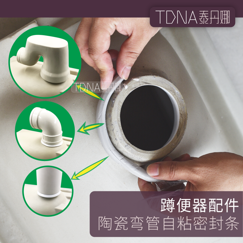 密封圈排水管粘接胶配件泰丹娜