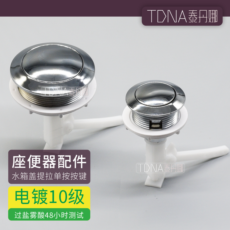 马桶座便器侧按水箱按键卫顶部按钮拔动式提拉链冲水按钮水箱配件