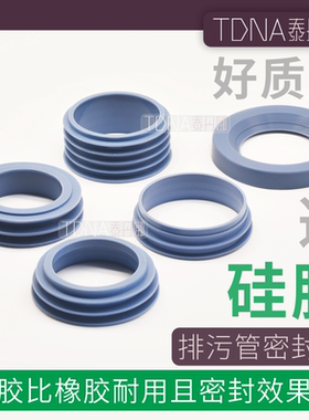 厚硅胶适配通用马桶蹲便器有无存水弯蹲坑下水法兰密封圈防水配件