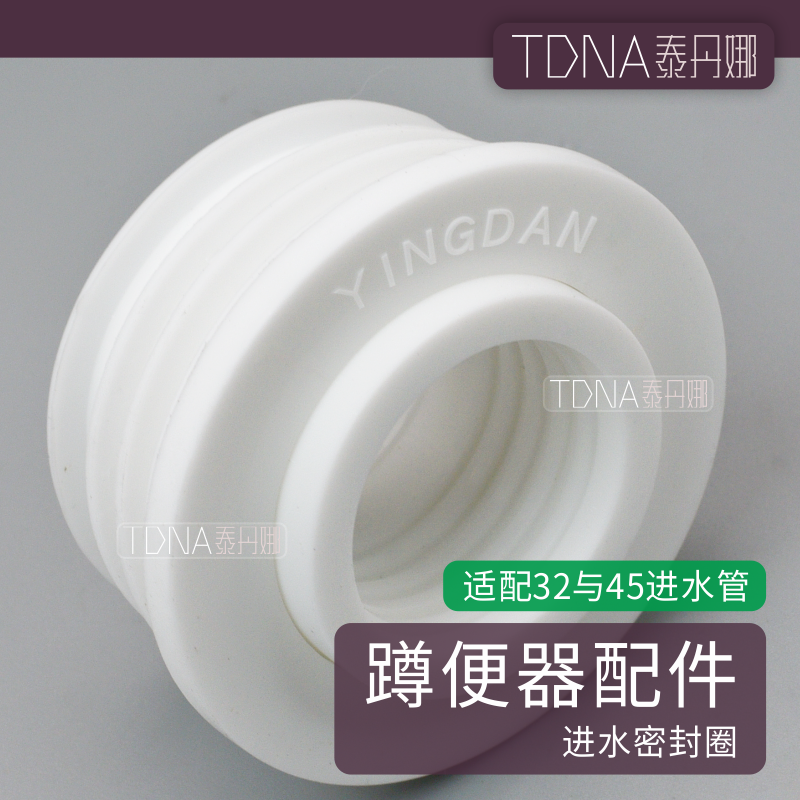 优质硅胶适配恒洁TOTO卫浴蹲便器进水口密封胶塞堵感应延器时阀管