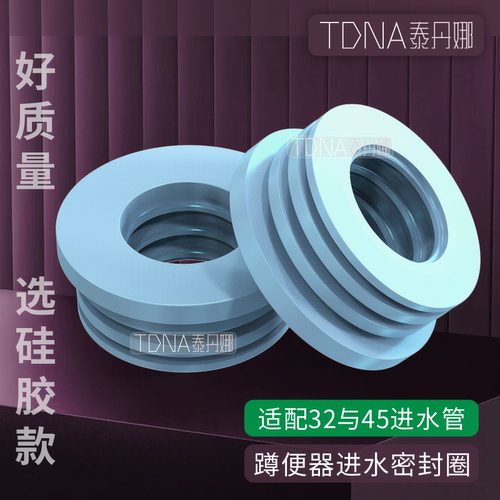 加厚密封皮碗配件一寸管蹲便器