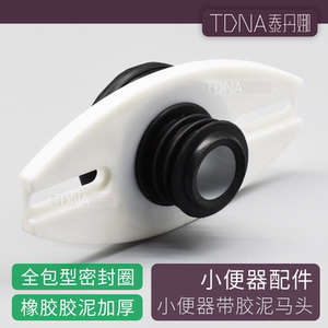 适配箭牌小便斗马头墙排小便器接口入墙横排连接件配件小便池50管