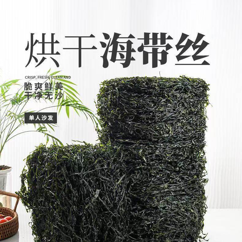 正宗霞浦无沙免洗海带丝1斤装全青无盐泡发率高凉拌火锅特海带丝 - 实物图