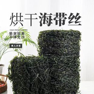 正宗霞浦无沙免洗海带丝1斤装全青无盐泡发率高凉拌火锅特海带丝