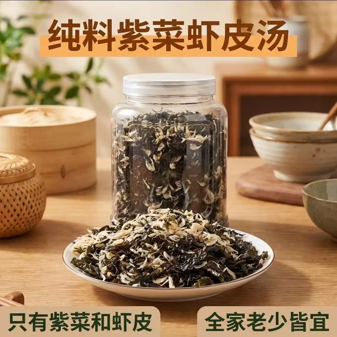 无盐纯紫菜虾皮汤料桶装家用煮面馄饨素食鲜美好吃家用商用均可