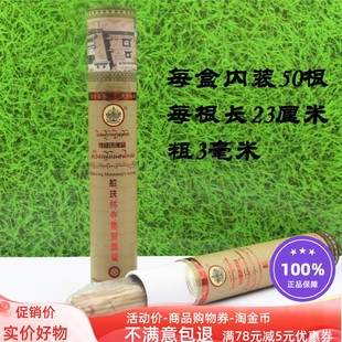 正品敏珠林流通正品一至四级集聚熏香高级殊腾供佛品藏香线卧香
